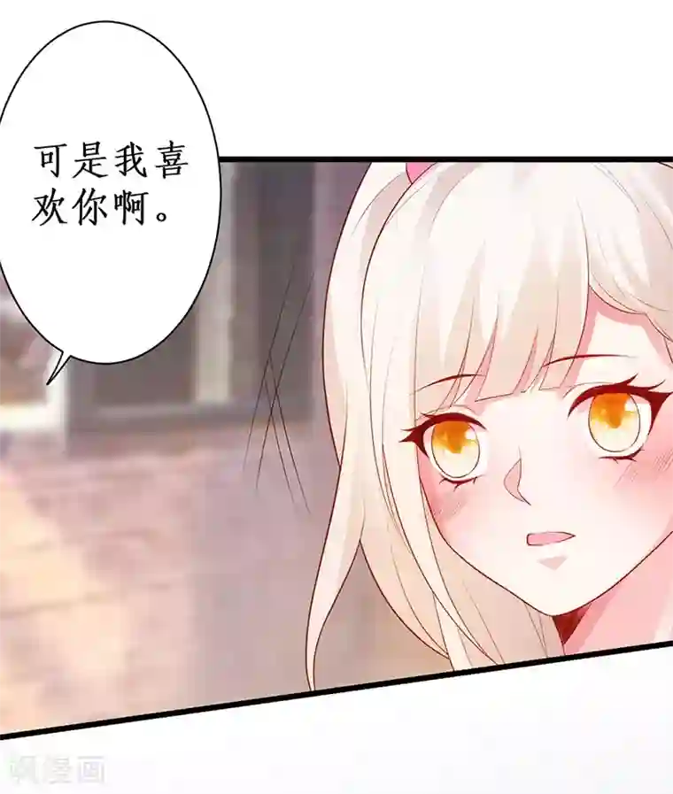 探索者的热情第85话 甜蜜约会~