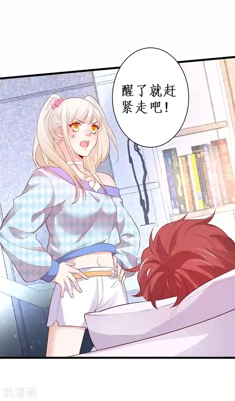 探索者的热情第85话 甜蜜约会~