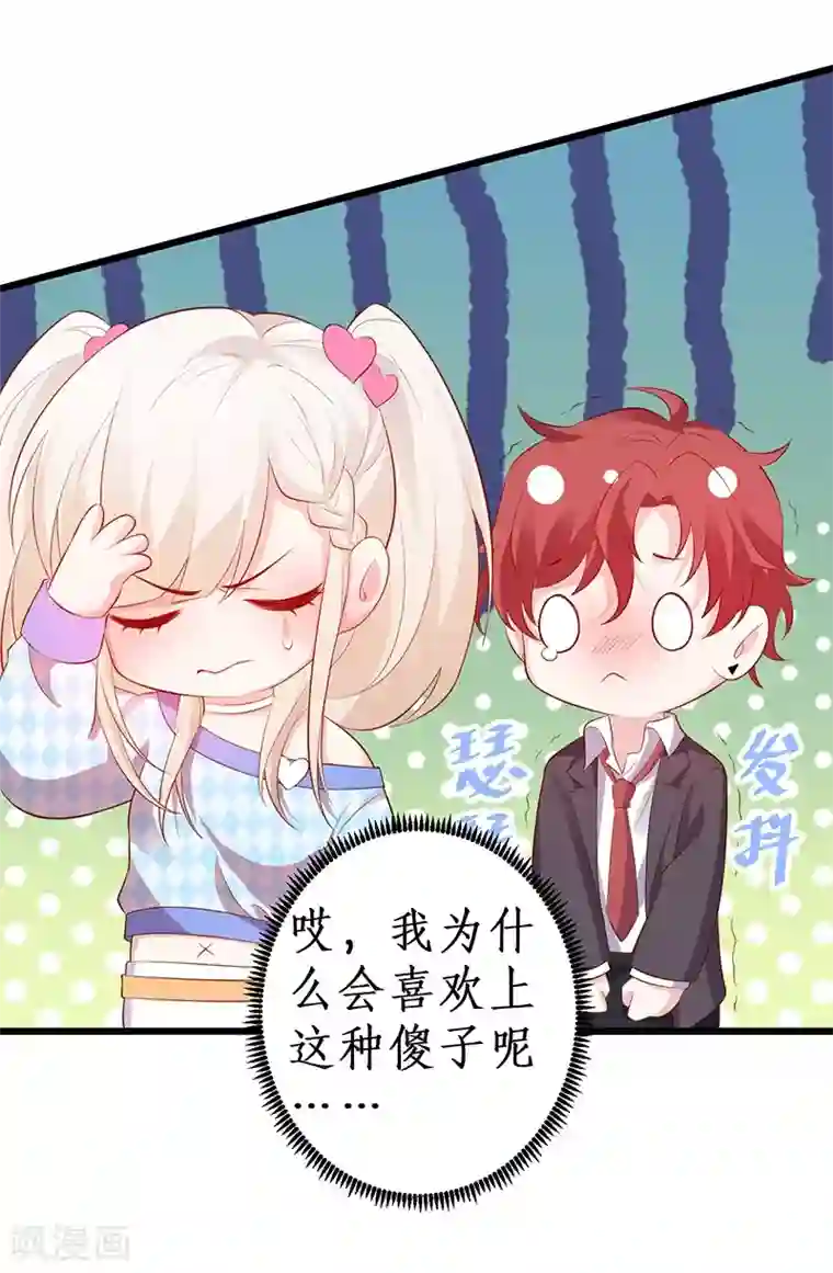 探索者的热情第85话 甜蜜约会~