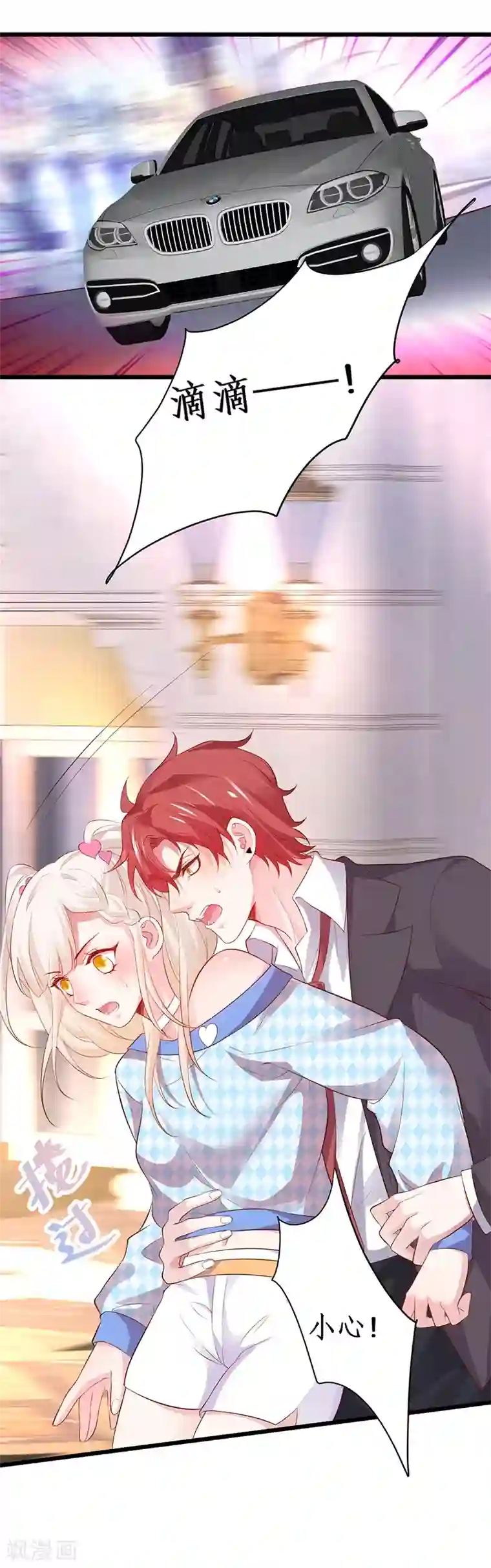 探索者的热情第85话 甜蜜约会~