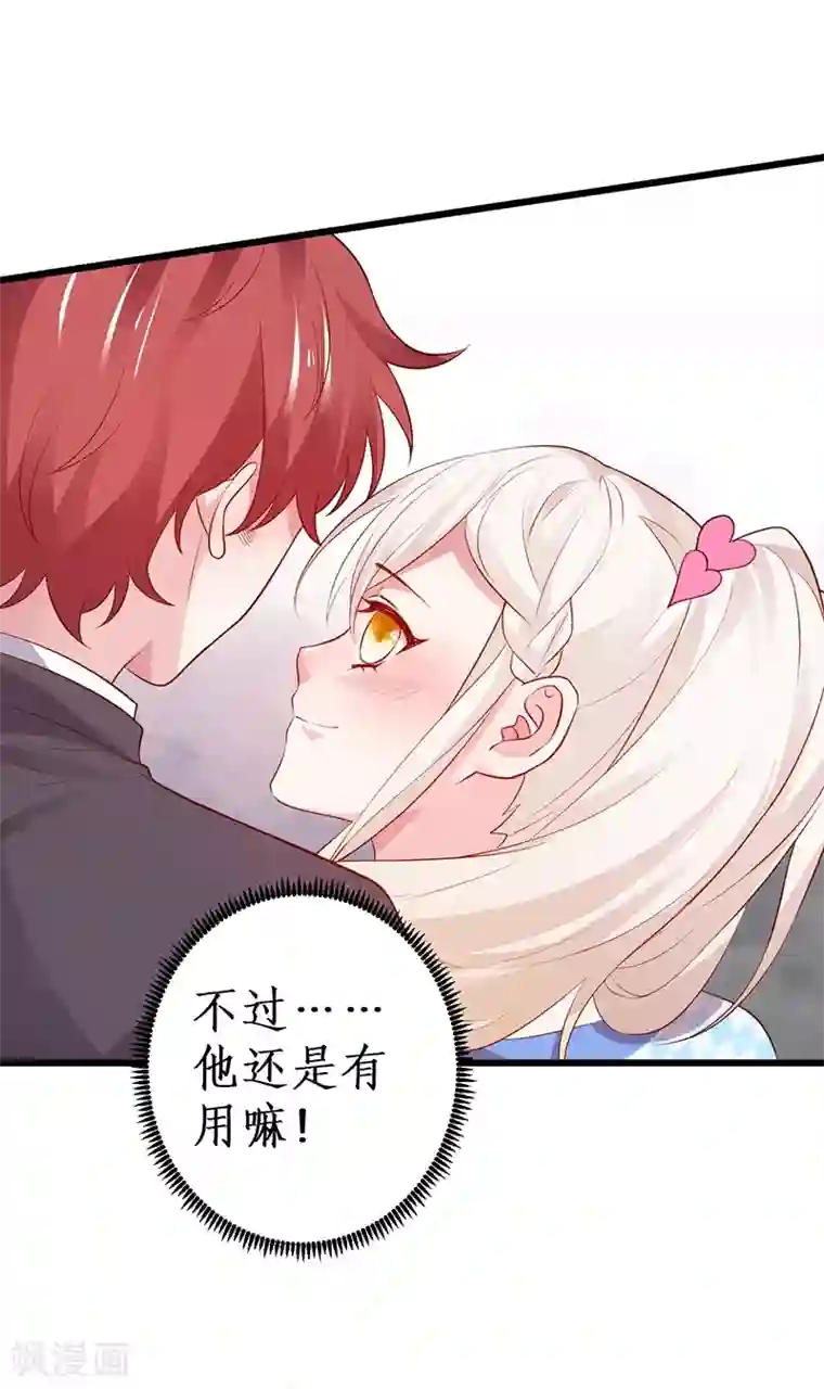 探索者的热情第85话 甜蜜约会~