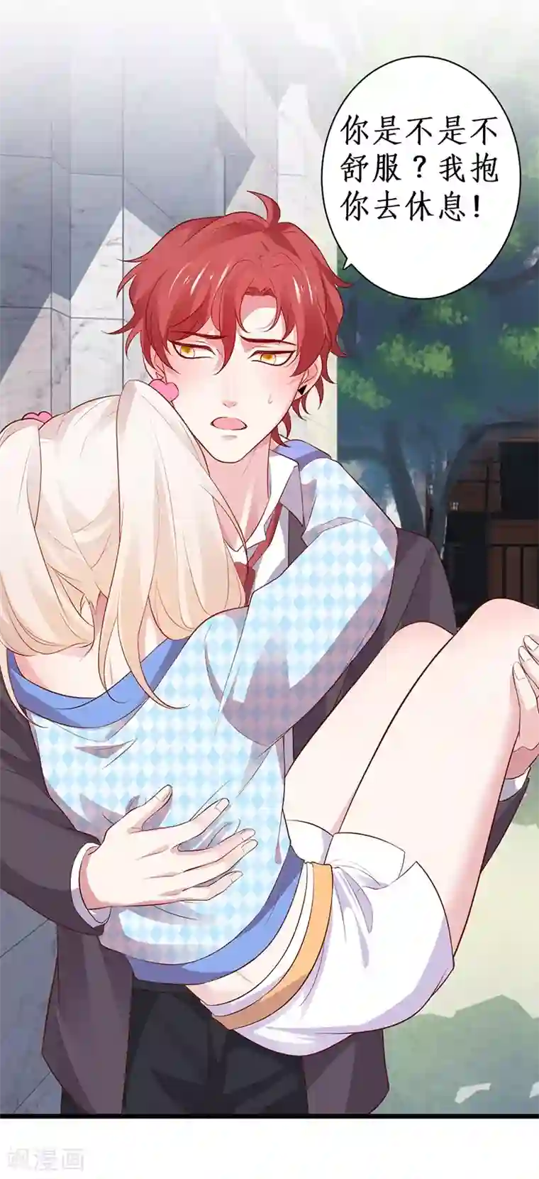 探索者的热情第85话 甜蜜约会~