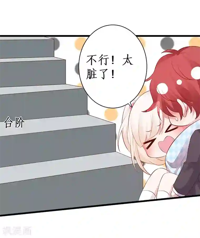 探索者的热情第85话 甜蜜约会~