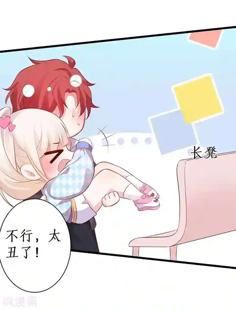 探索者的热情第85话 甜蜜约会~