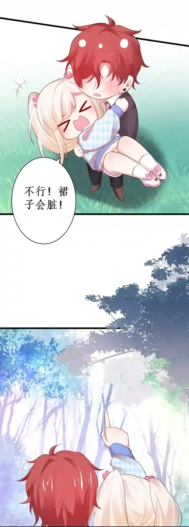 探索者的热情第85话 甜蜜约会~