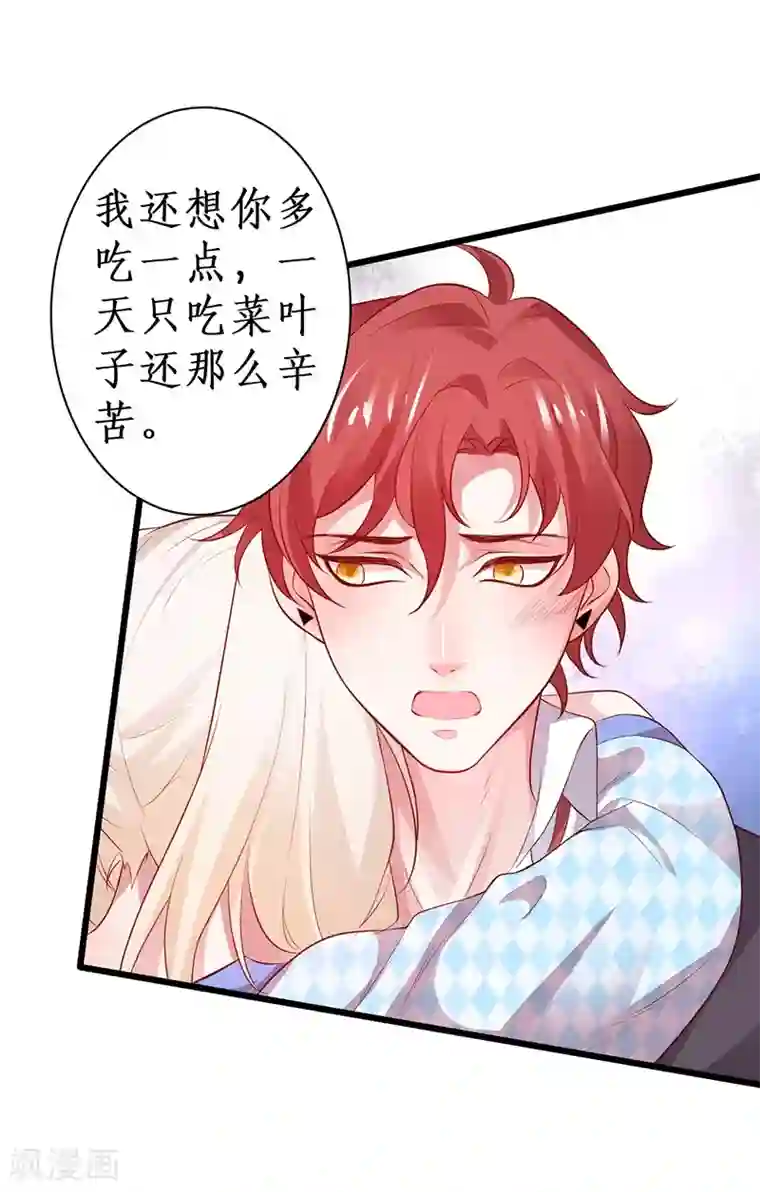 探索者的热情第85话 甜蜜约会~