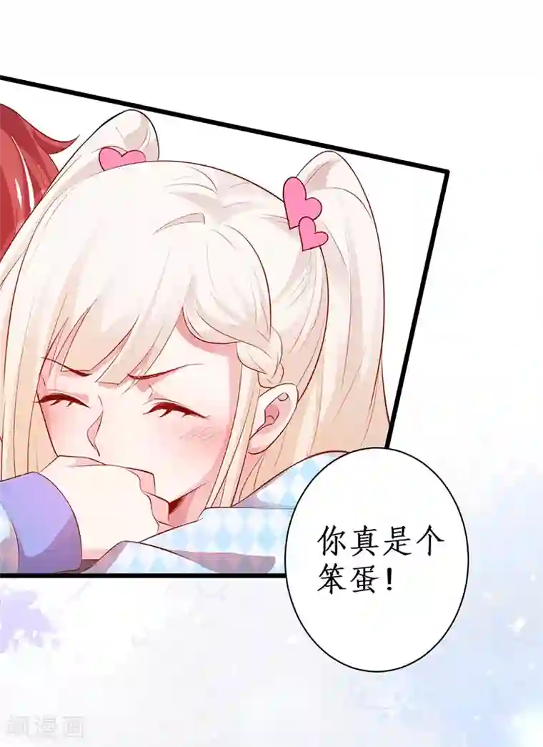 探索者的热情第85话 甜蜜约会~