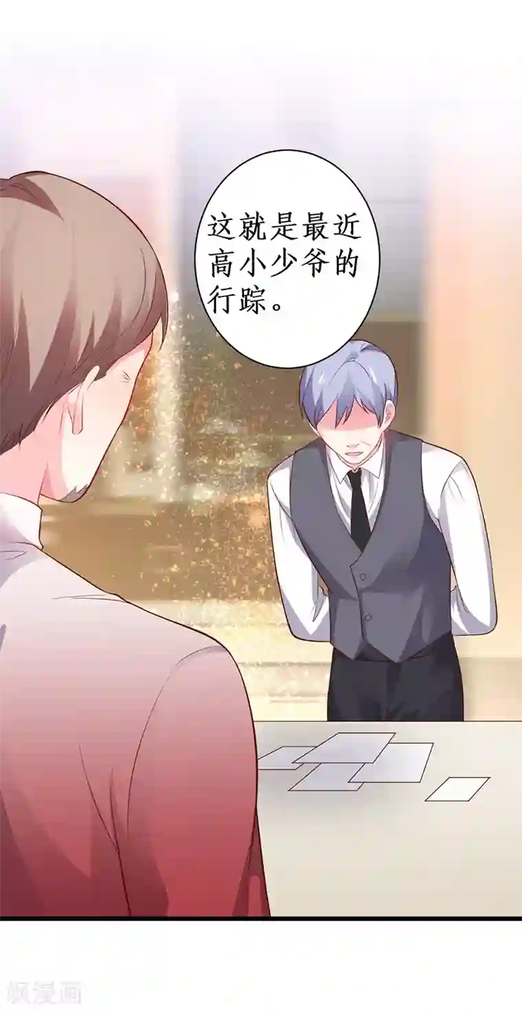 探索者的热情第85话 甜蜜约会~