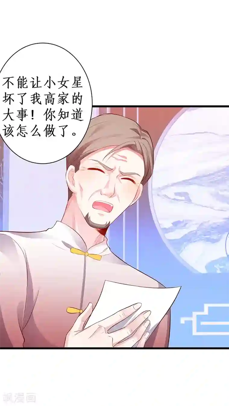 探索者的热情第85话 甜蜜约会~