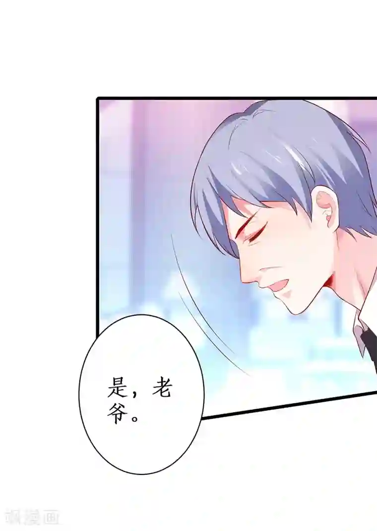 探索者的热情第85话 甜蜜约会~