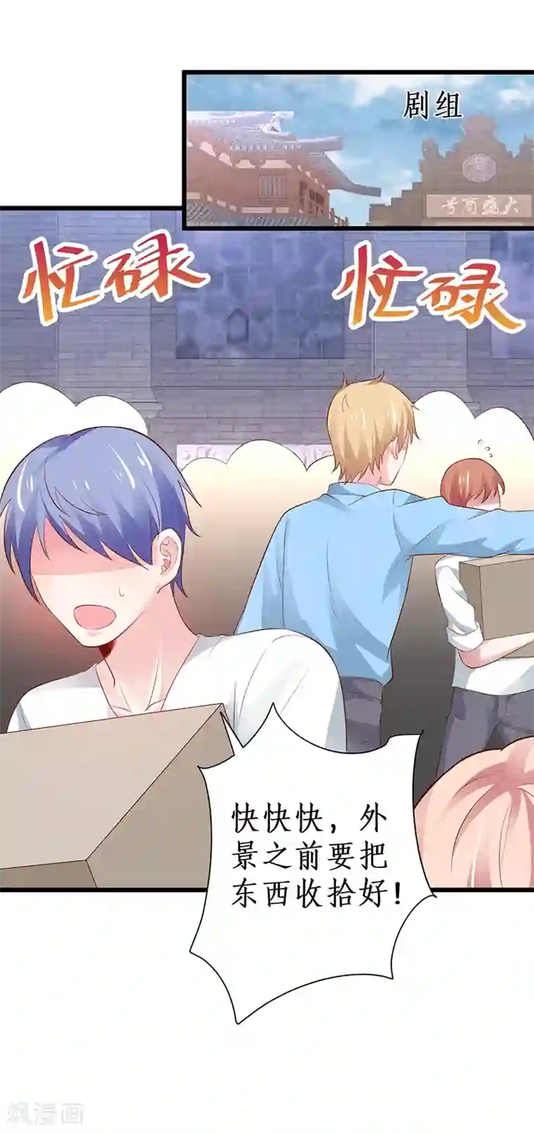 探索者的热情第85话 甜蜜约会~