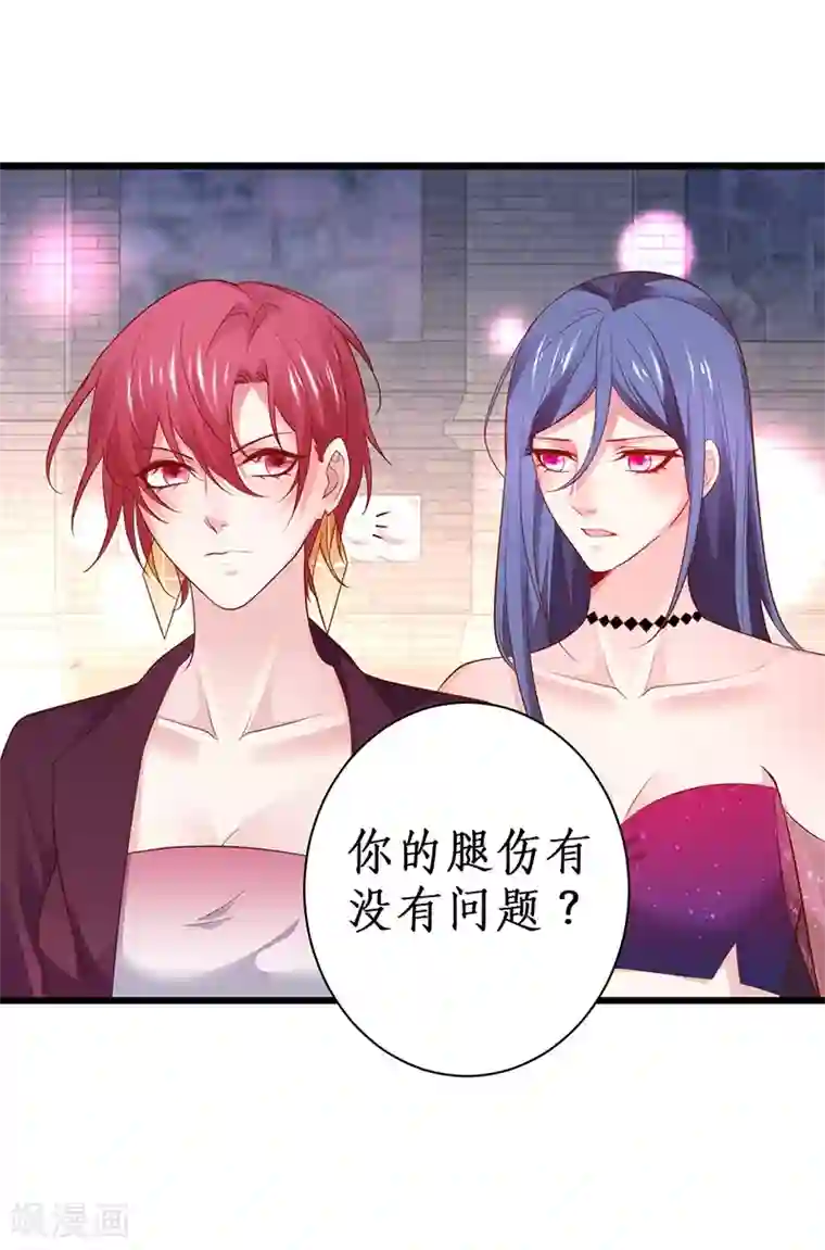 探索者的热情第85话 甜蜜约会~