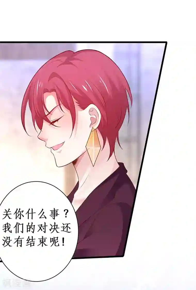 探索者的热情第85话 甜蜜约会~