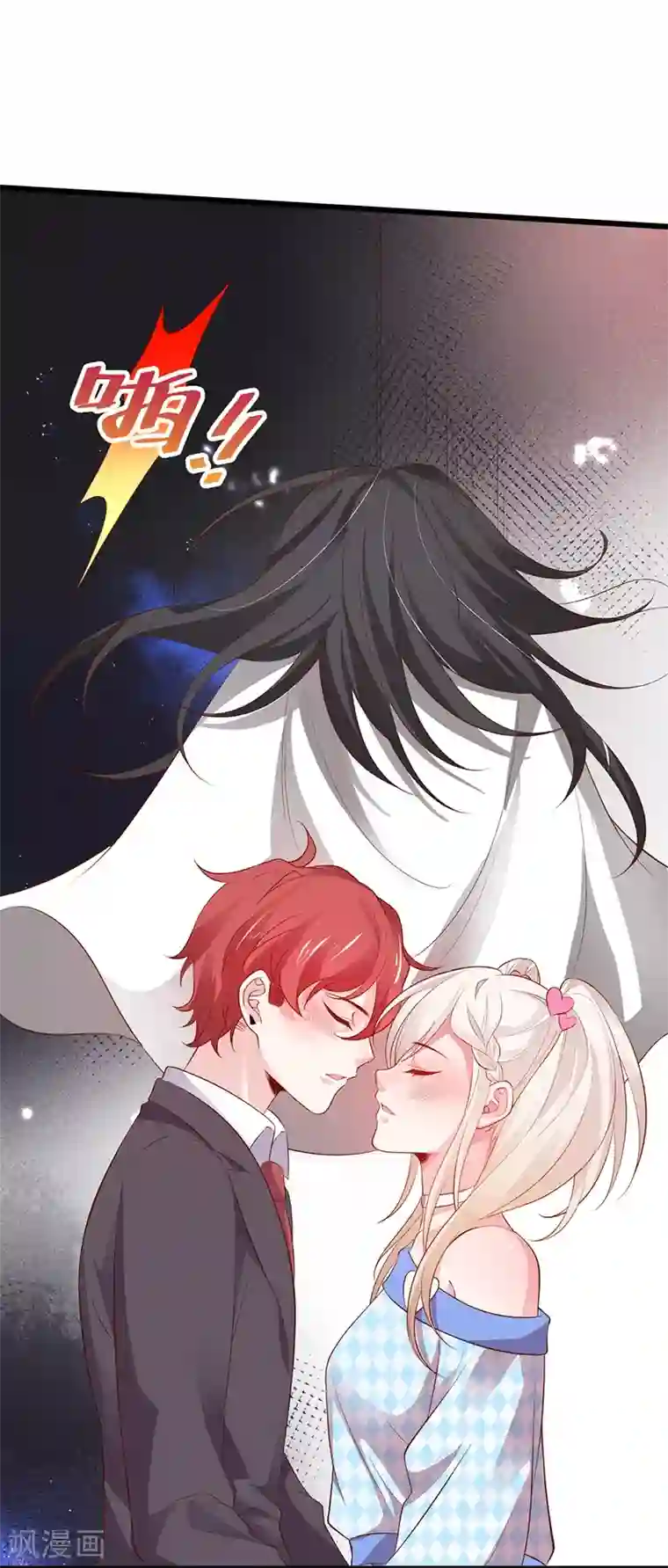 探索者的热情第85话 甜蜜约会~