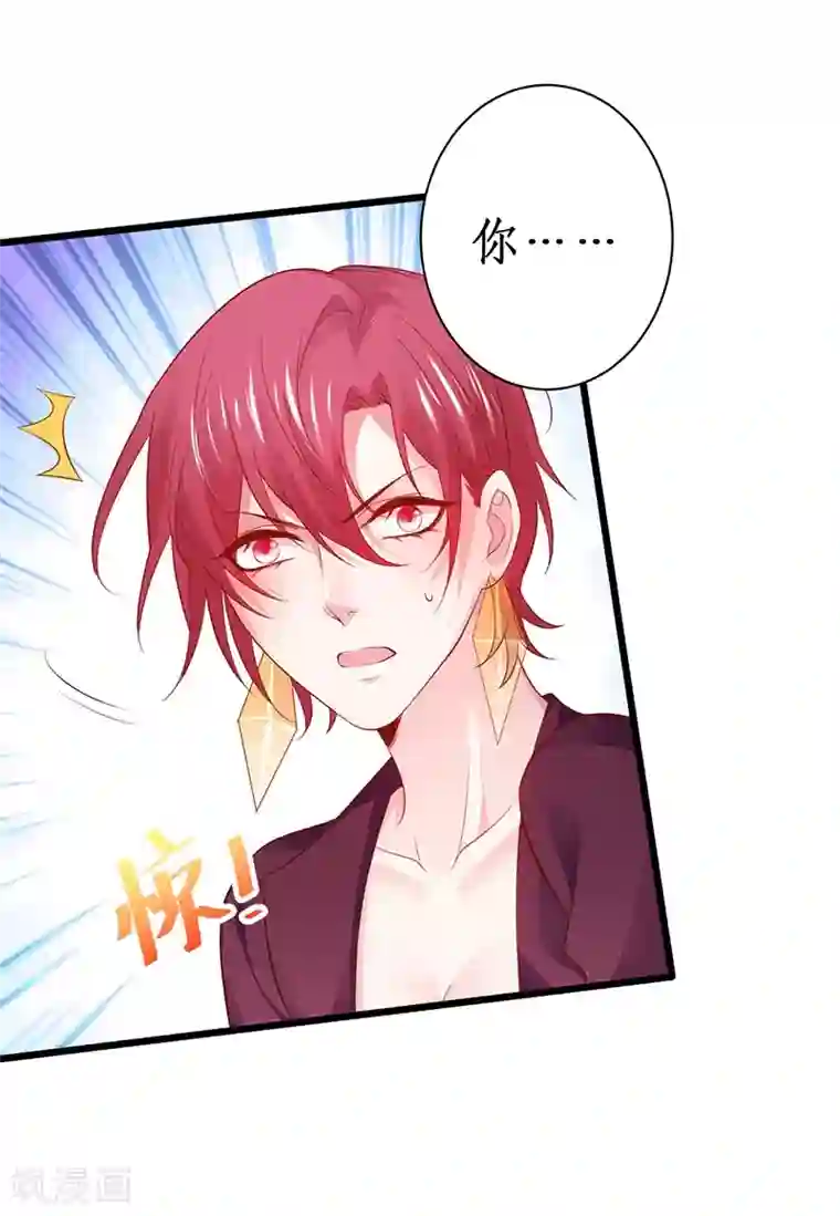 探索者的热情第85话 甜蜜约会~