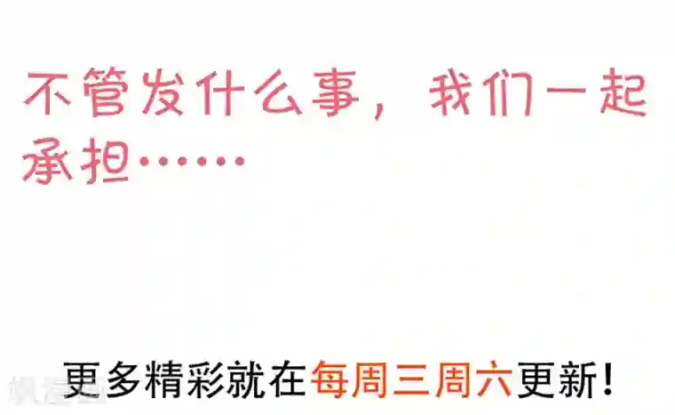 探索者的热情第85话 甜蜜约会~