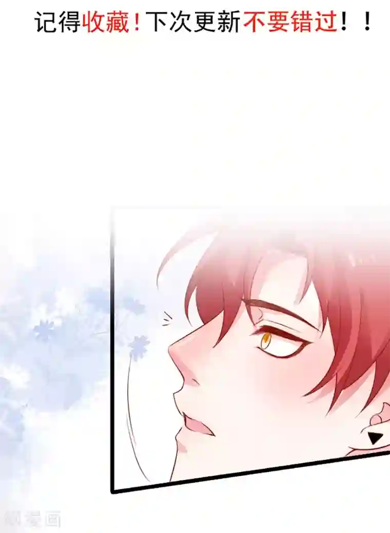 探索者的热情第85话 甜蜜约会~