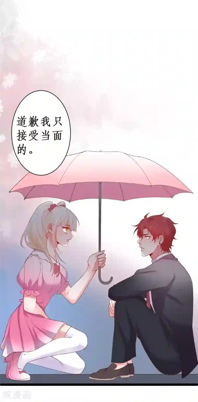 探索者的热情第85话 甜蜜约会~