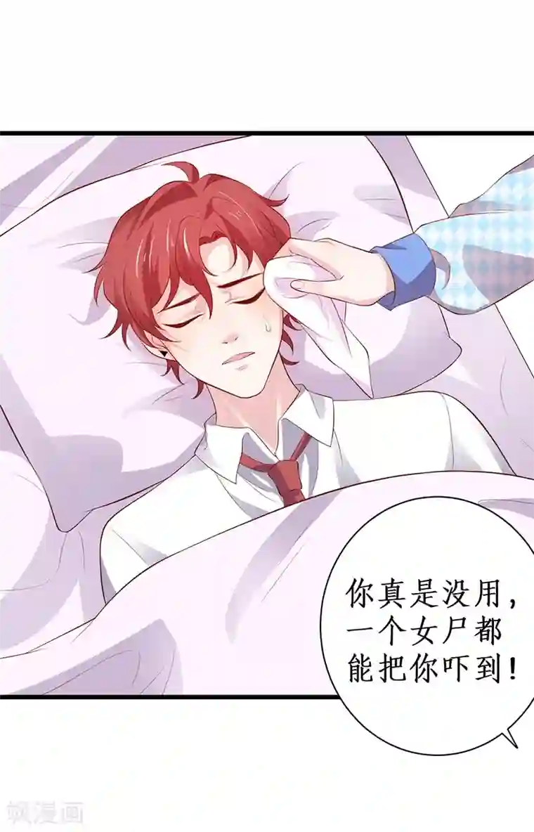 探索者的热情第85话 甜蜜约会~