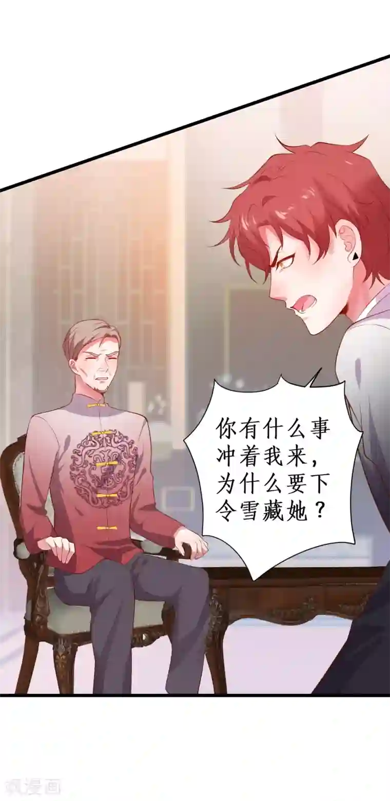 裸男洗澡图片无遮挡第86话 MOMO被”封杀“了！