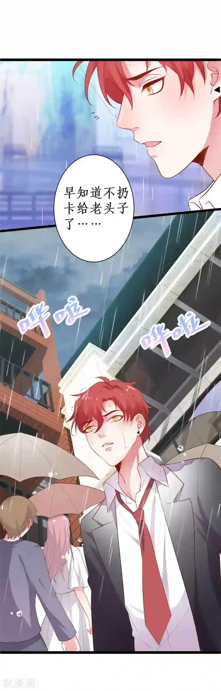 裸男洗澡图片无遮挡第86话 MOMO被”封杀“了！