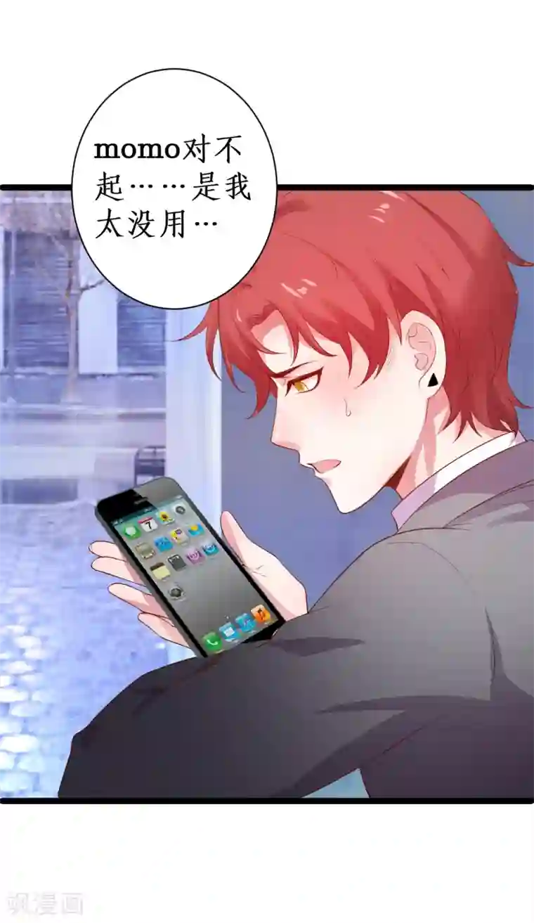 裸男洗澡图片无遮挡第86话 MOMO被”封杀“了！