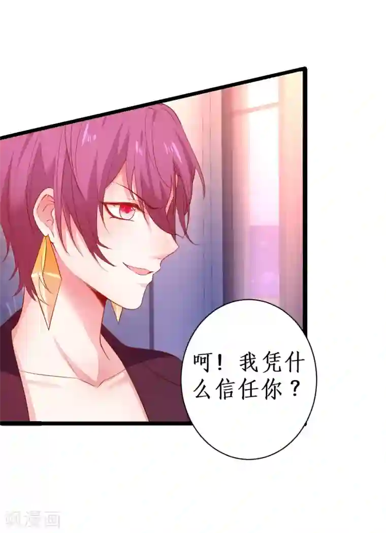 裸男洗澡图片无遮挡第86话 MOMO被”封杀“了！