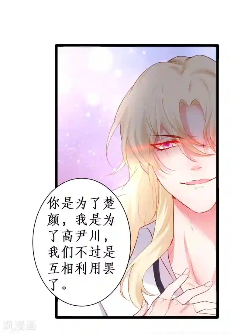 裸男洗澡图片无遮挡第86话 MOMO被”封杀“了！