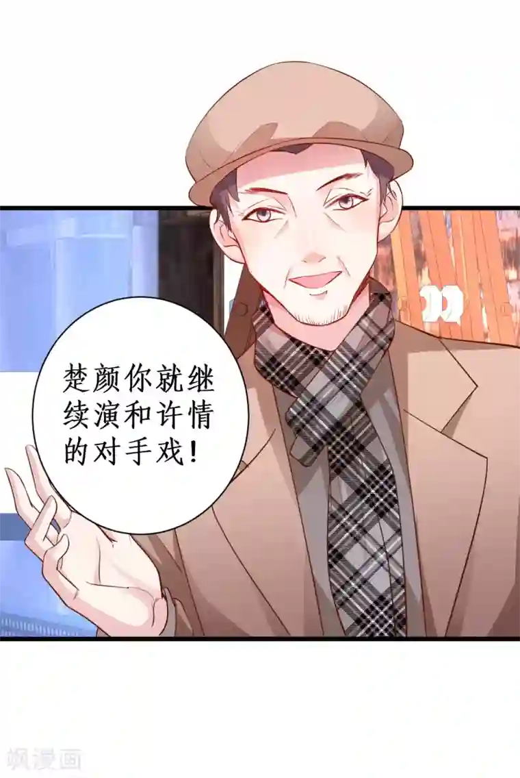 拐个兰陵王做影帝第87话 家有忠犬小狼狗~嗷呜！