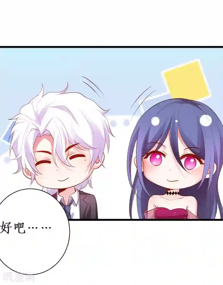 拐个兰陵王做影帝第87话 家有忠犬小狼狗~嗷呜！