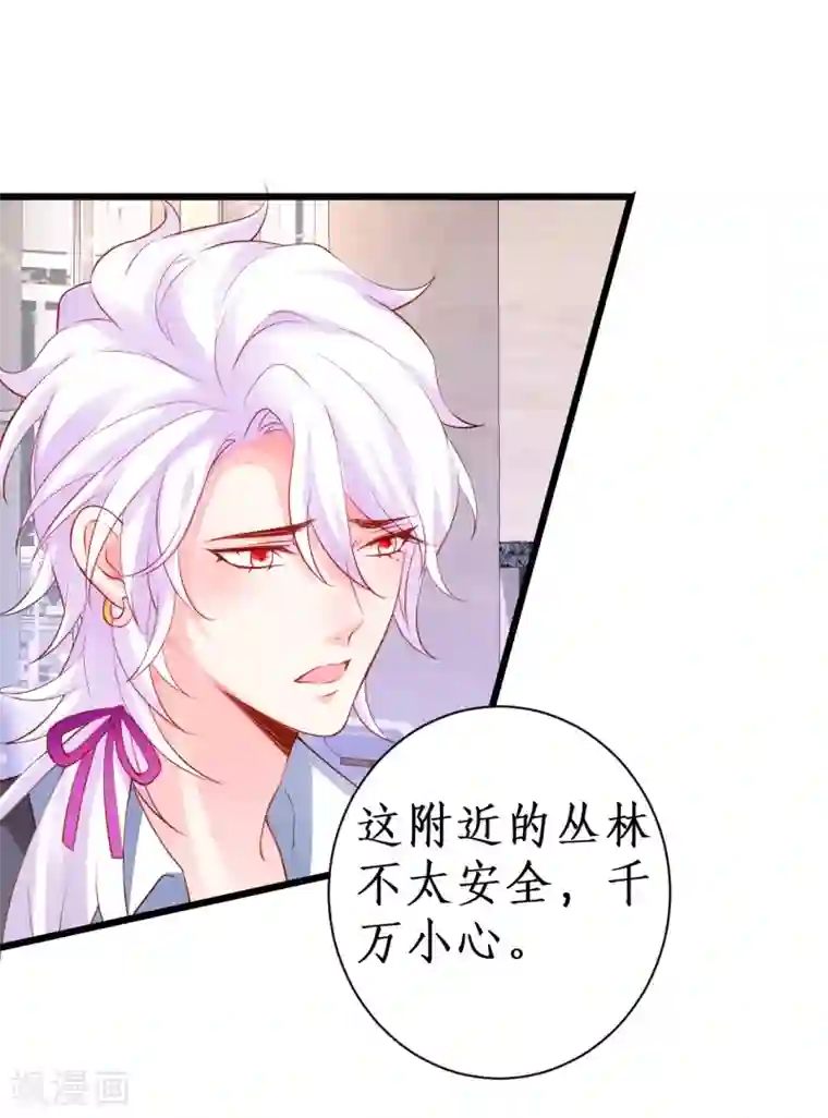 拐个兰陵王做影帝第87话 家有忠犬小狼狗~嗷呜！