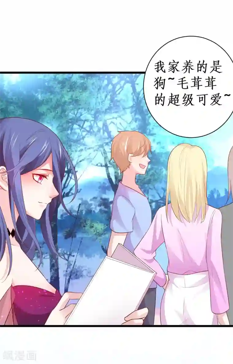 拐个兰陵王做影帝第87话 家有忠犬小狼狗~嗷呜！