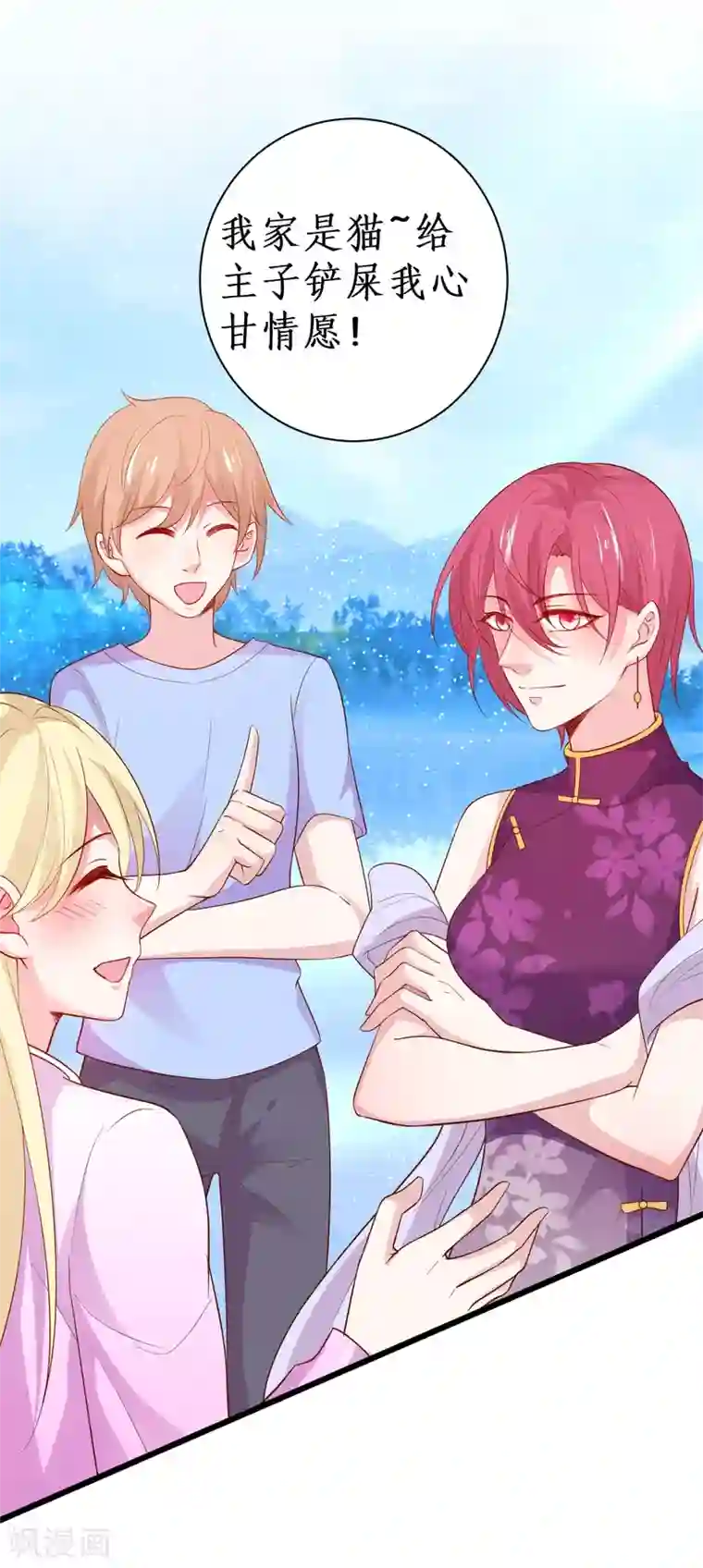 拐个兰陵王做影帝第87话 家有忠犬小狼狗~嗷呜！