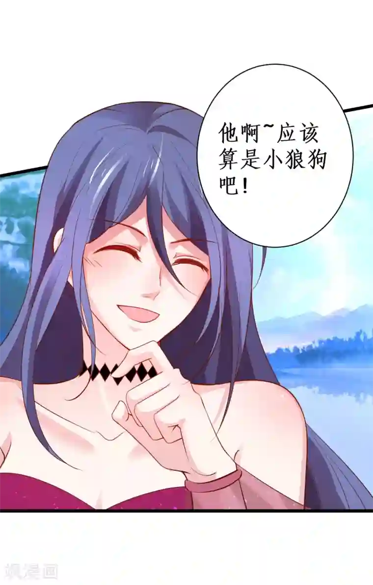 拐个兰陵王做影帝第87话 家有忠犬小狼狗~嗷呜！