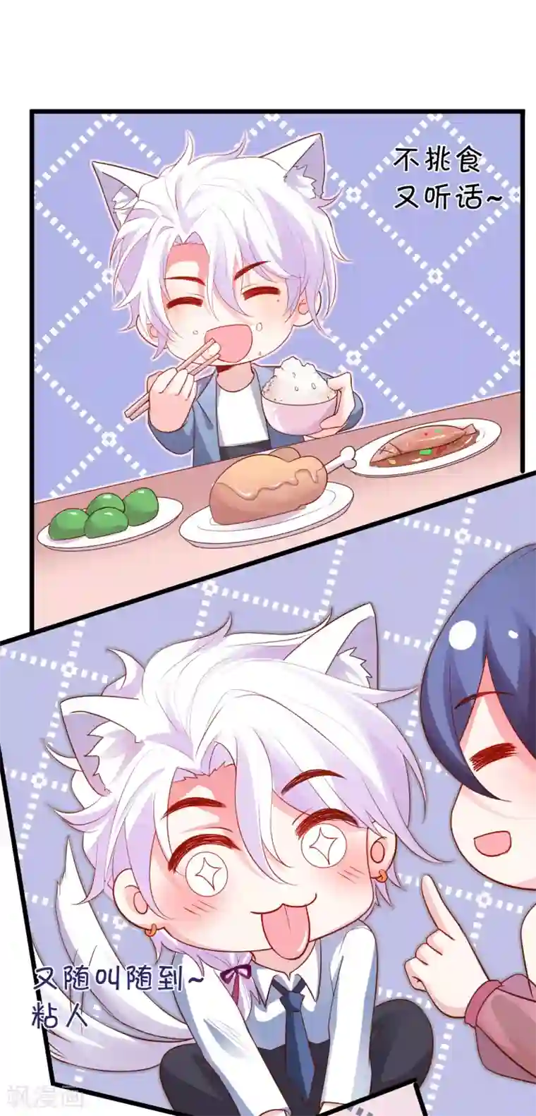 拐个兰陵王做影帝第87话 家有忠犬小狼狗~嗷呜！