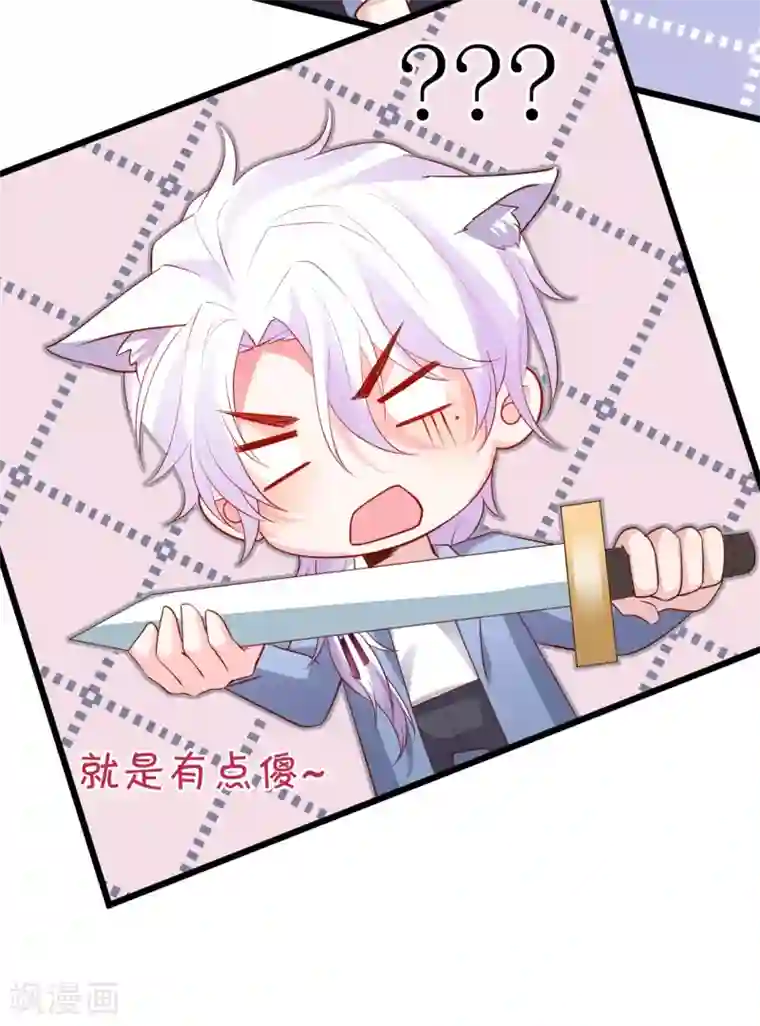 拐个兰陵王做影帝第87话 家有忠犬小狼狗~嗷呜！