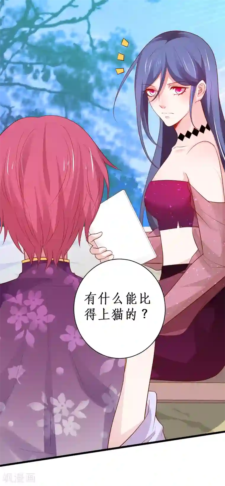 拐个兰陵王做影帝第87话 家有忠犬小狼狗~嗷呜！