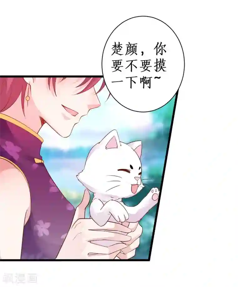 拐个兰陵王做影帝第87话 家有忠犬小狼狗~嗷呜！