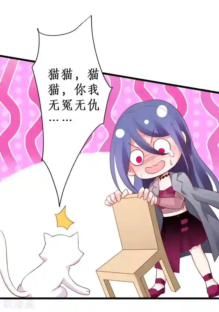 拐个兰陵王做影帝第87话 家有忠犬小狼狗~嗷呜！