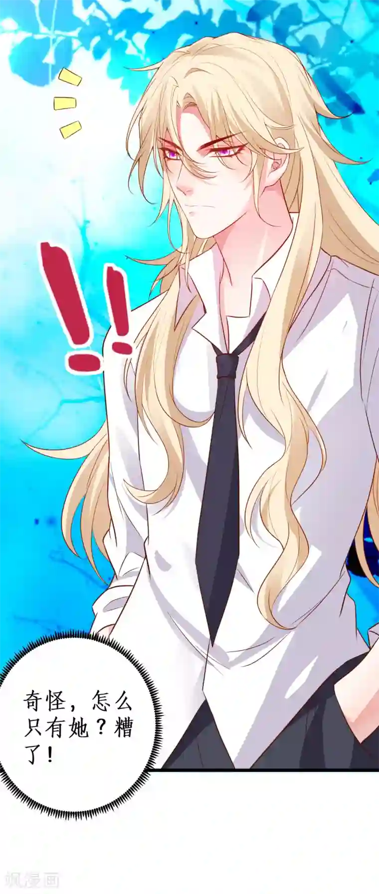 拐个兰陵王做影帝第87话 家有忠犬小狼狗~嗷呜！