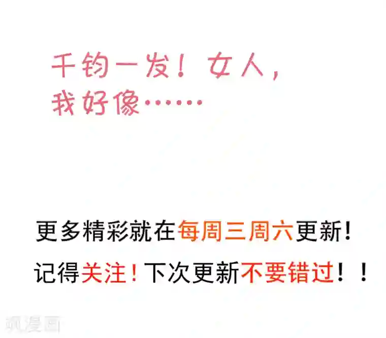 拐个兰陵王做影帝第87话 家有忠犬小狼狗~嗷呜！