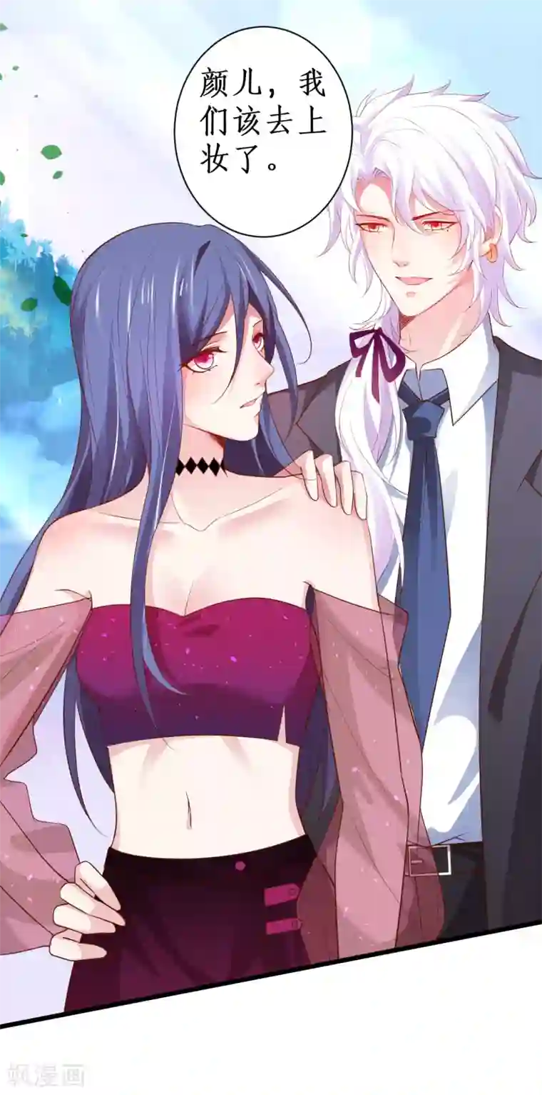 拐个兰陵王做影帝第87话 家有忠犬小狼狗~嗷呜！