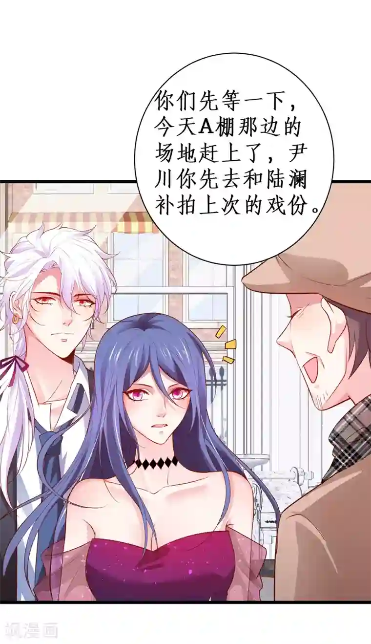 拐个兰陵王做影帝第87话 家有忠犬小狼狗~嗷呜！