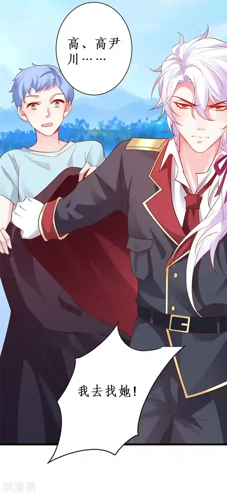 拐个兰陵王做影帝第88话 这个女人有点儿意思~