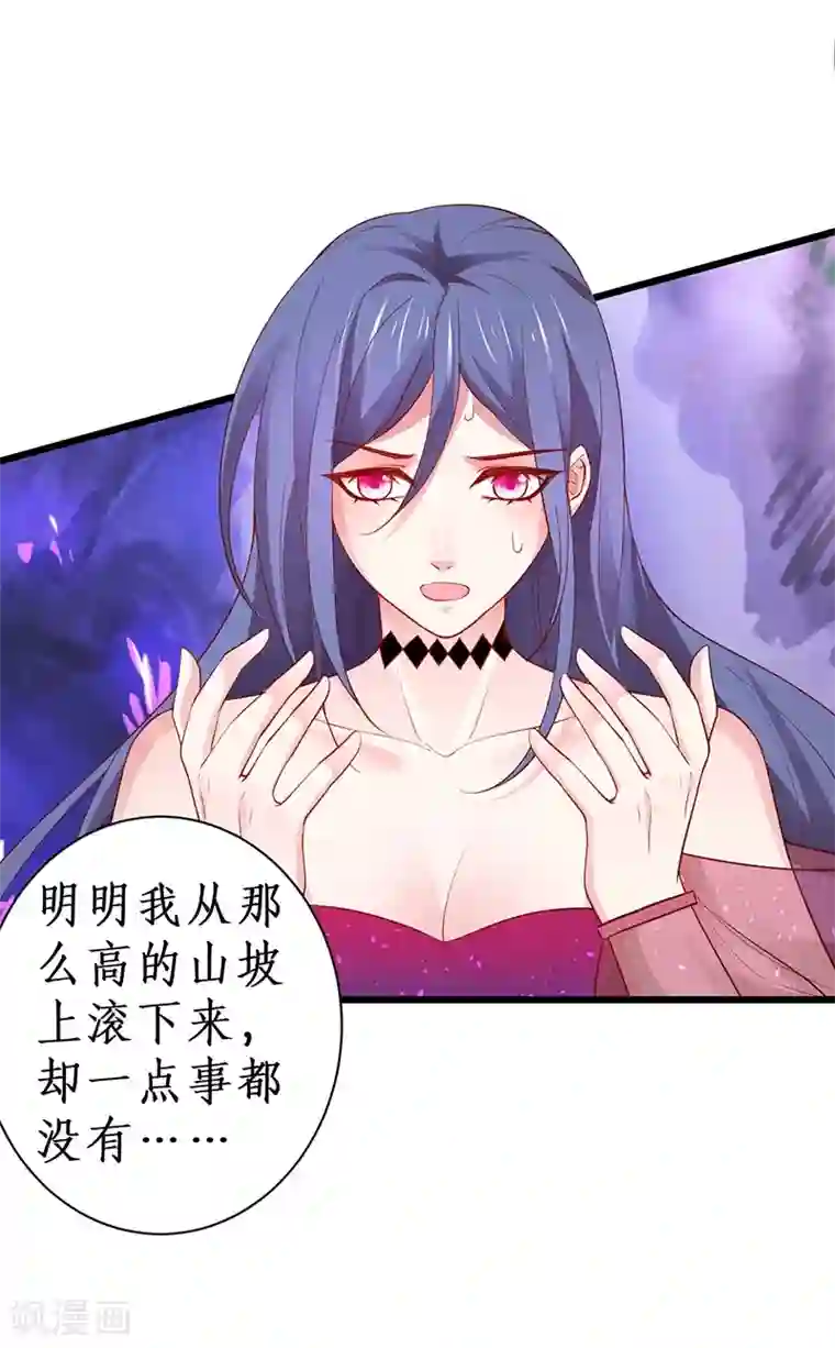 拐个兰陵王做影帝第88话 这个女人有点儿意思~