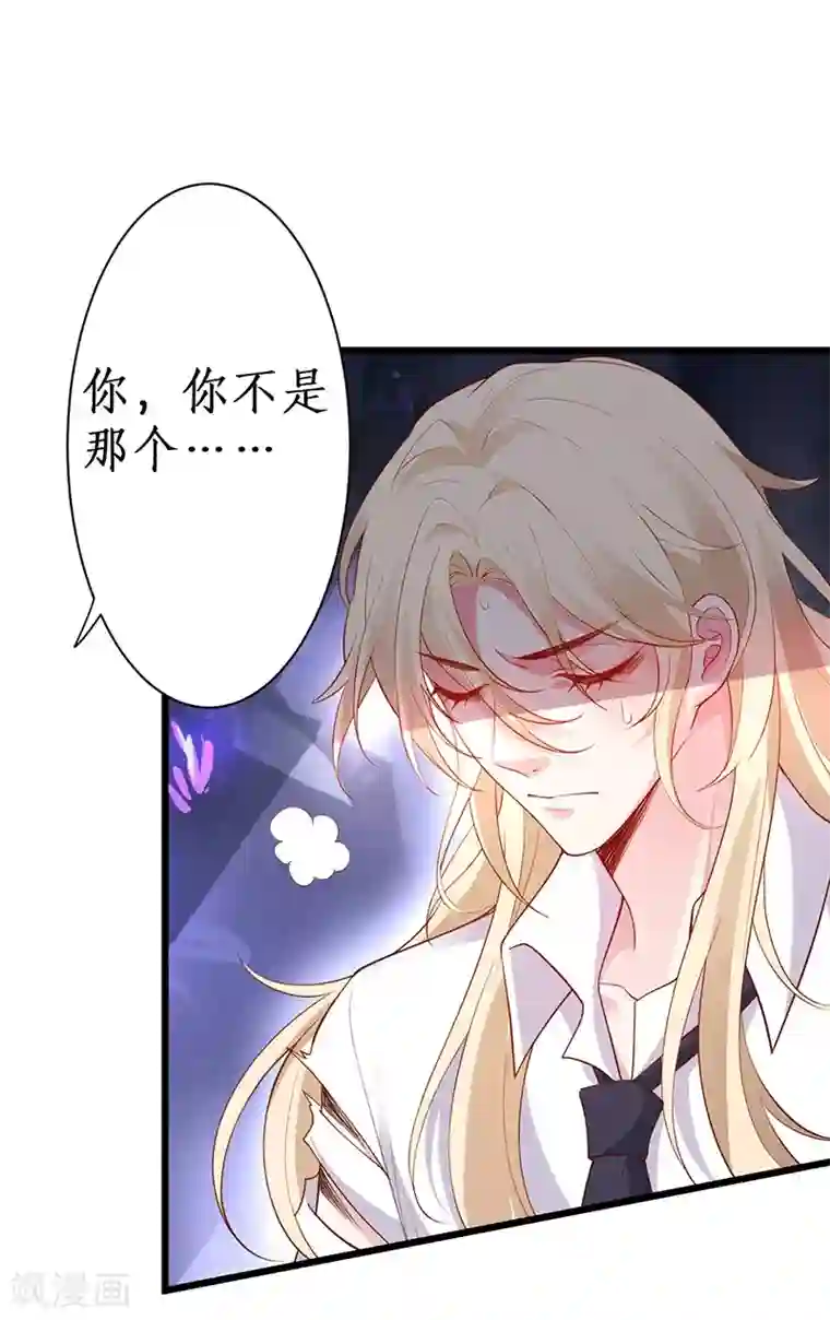 拐个兰陵王做影帝第88话 这个女人有点儿意思~