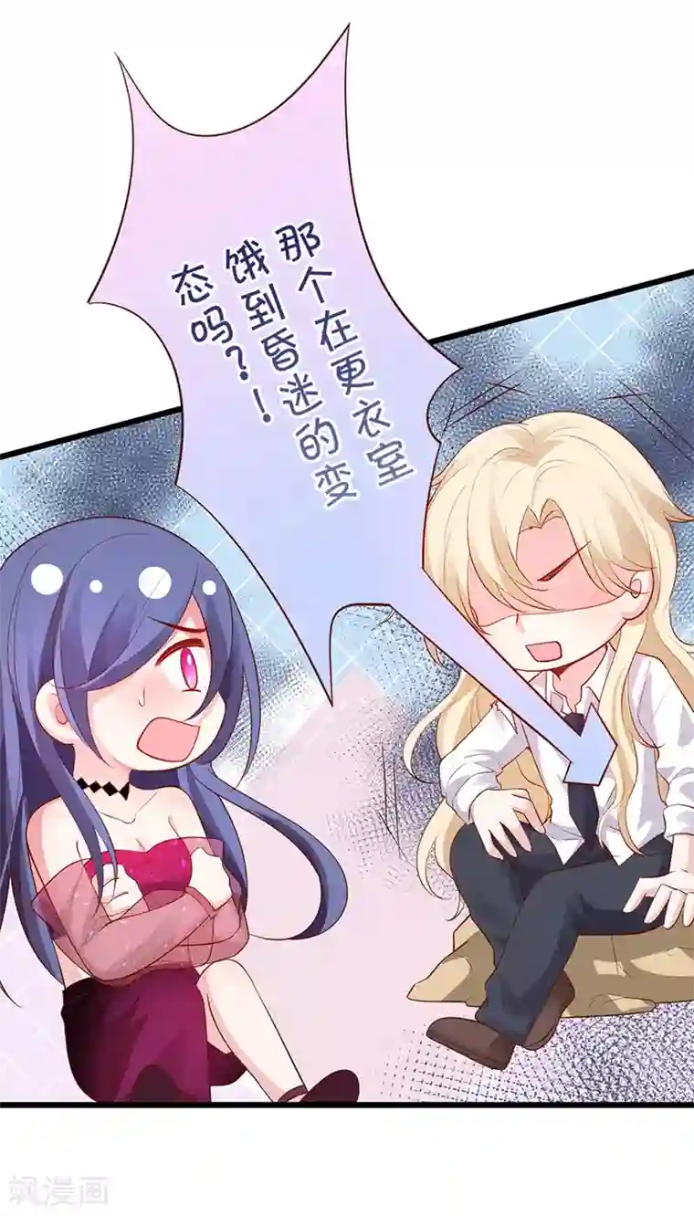 拐个兰陵王做影帝第88话 这个女人有点儿意思~