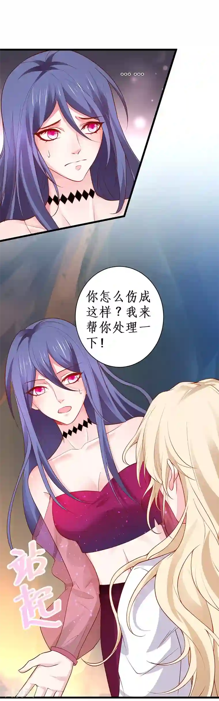 拐个兰陵王做影帝第88话 这个女人有点儿意思~