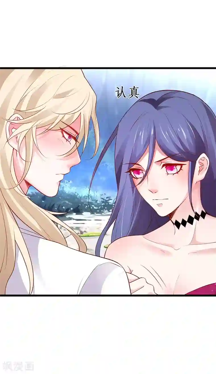 拐个兰陵王做影帝第88话 这个女人有点儿意思~