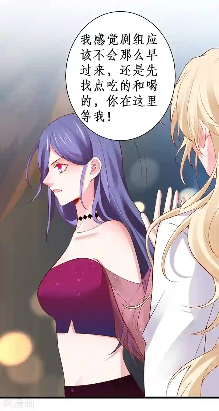 拐个兰陵王做影帝第88话 这个女人有点儿意思~